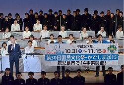 フィナーレで次回開催鹿児島県がPR