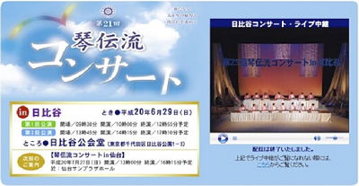 インターネットライブ中継の模様(イメージ) インターネットライブ中継の模様(イメージ)