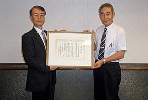 全国農業協同組合中央会表彰 全国農業協同組合中央会表彰