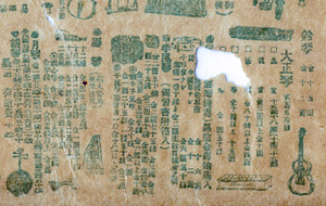 十字屋楽器店外箱カバーチラシ