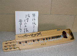 受賞記念サイン大正琴 受賞記念サイン大正琴