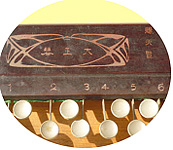 天板には「賜天覧」の文字