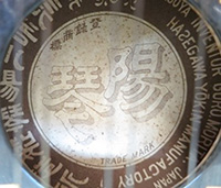ラベルには「元祖長谷川陽琴製作所」と並んで「INVENTOR GORO MORITA (森田吾郎考案)」の文字