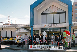 ＪＲ飯田線「伊那北駅」開業100周年