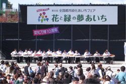 「全国都市緑化あいちフェア」国文祭ＰＲ