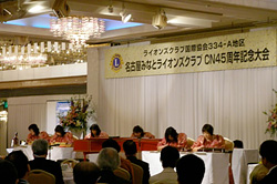 名古屋みなとライオンズクラブ