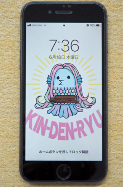 マビエ大正琴バージョン待受画面 マビエ大正琴バージョン待受画面