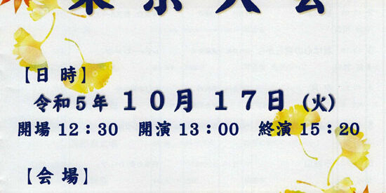 37東京大会プログラム表紙