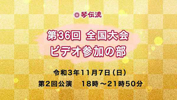 オンライン演奏会 オンライン演奏会