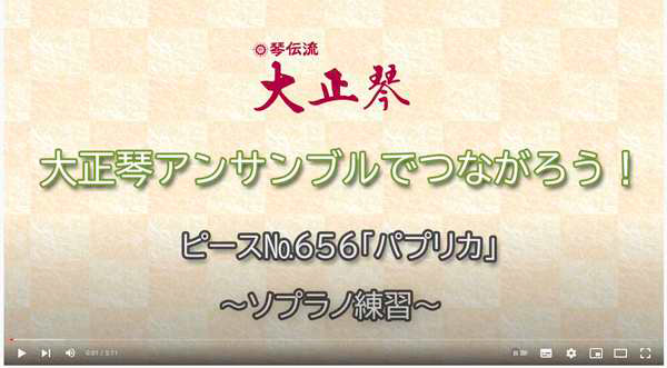 レッスン動画 レッスン動画