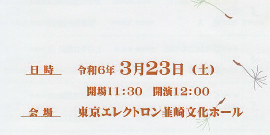 34山梨県大会プログラム表紙
