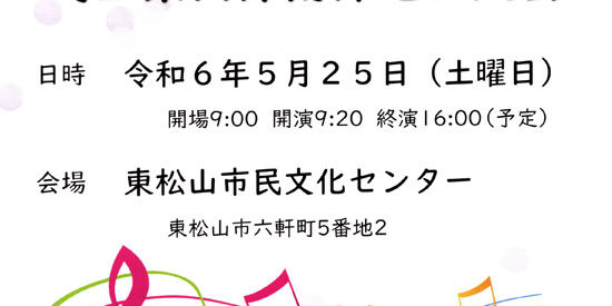 40埼玉県西部南部地区大会プログラム表紙