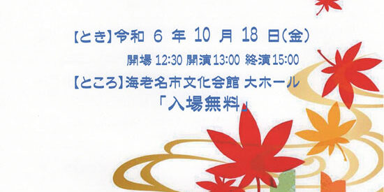 35神奈川県大会プログラム表紙